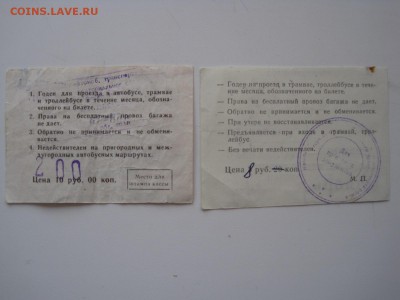 Сборный советский лот до 03.04.2014 (22.00мск) - IMG_3970.JPG