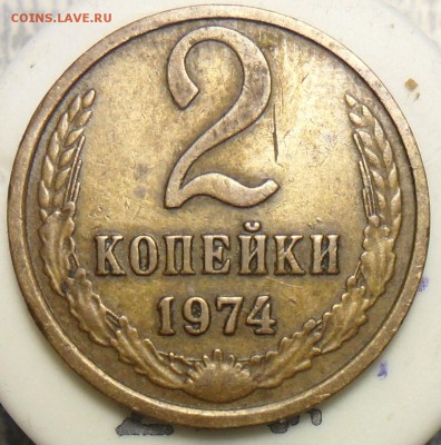 2коп.1974г. 1.12 Ф-97. - 2