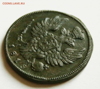 копейка1815год км ам оценка - IMG_7386 (13)