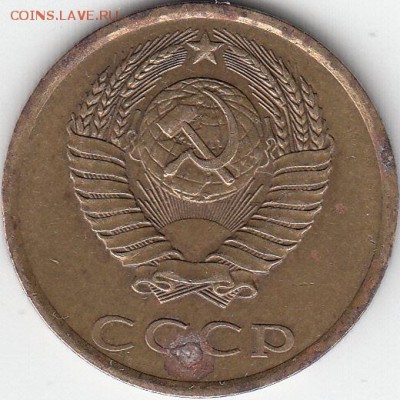 З копейки 1981 года шт. 2.  Соударение 20 коп. - IMG_NEW