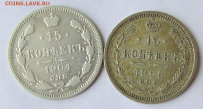 10 коп 1912+1822 СПБ,15 коп 1904+1908 СП до 04.04.14 в 22.00 - IMG_2101