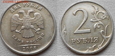 2 рубля 2008 м.Брак? - 50 коп 13 м 013.JPG