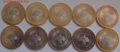 Лот БИМ 10 шт Республика Коми СПМД 2009 до 03.04 - коми 1