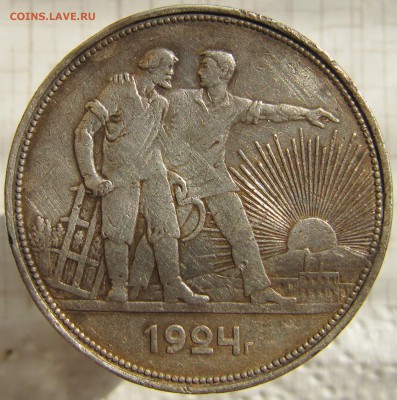 1 рубль 1924 г. нечастый - IMG_1229.JPG