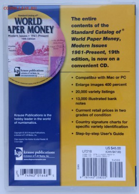 Standard Catalog of World Paper Money Modern Issues 1961-Pre - Krause 2