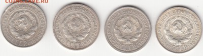 20 копеек билон ранних советов в штемепельном с 200р - штемп билон 20к(2)