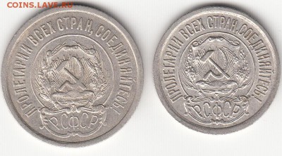15,20 копеек 1923 год с 200 рублей - билон 23г 15-20к(2)