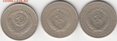 Рубли СССР 1961-65 3 штуки с 200р - рубль 61-65_0002