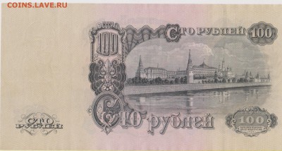 100 р 1947 г до 22.00  4 апреля - Изображение 5265