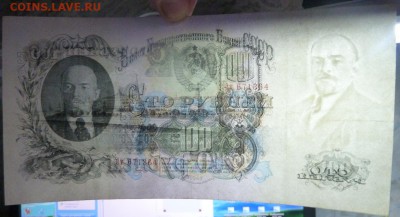100 р 1947 г до 22.00  4 апреля - Изображение 5268