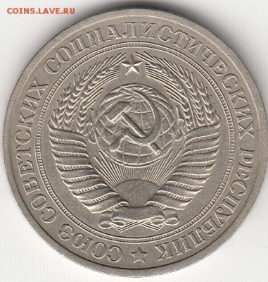 Рубль СССР 1979 год с 200 рублей - рубль 79_0002