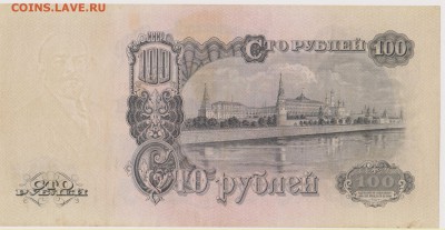 100 р 1957 г до 21.00 4 апреля - Изображение 5267