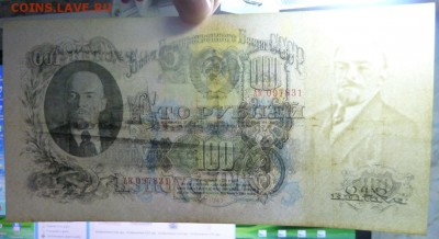 100 р 1957 г до 21.00 4 апреля - Изображение 5270