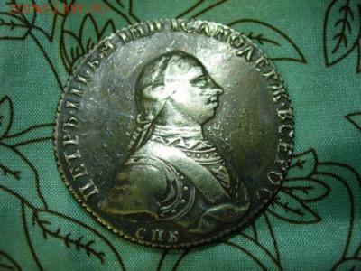 Рубль 1762 Петр III  (подлинность и оценка) - dsf.JPG