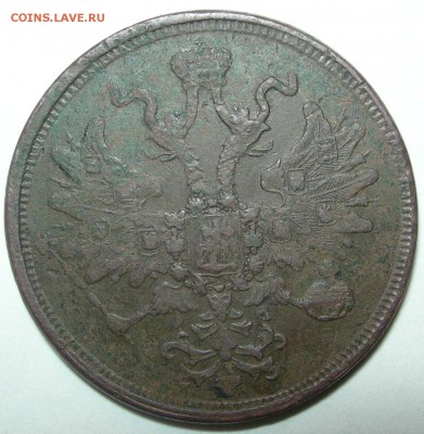 5 копеек 1864 - Россия 5 копеек 1864 герб.JPG
