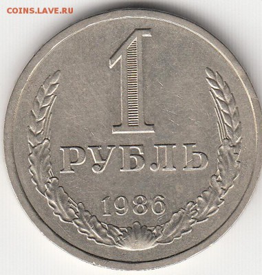 Рубль СССР 1986 год UNC с 200 рублей - рубль 86 unc_0001