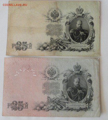 25 рублей 1909   БЕЗ КОРОНЫ подскажите и оцените - DSC08913.JPG