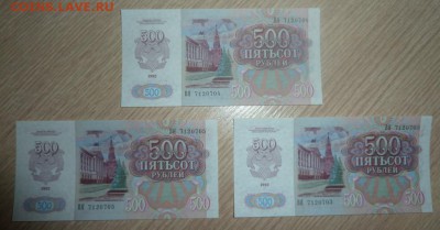 500 рублей 1992г. - P1060058_cr