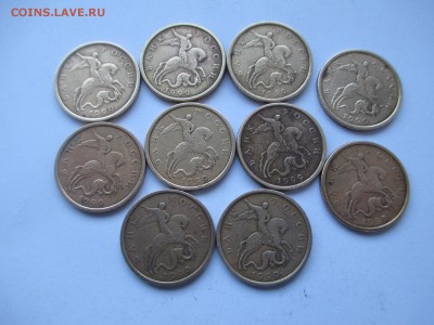 50коп.1999г.СП-10шт. - IMG_2145.JPG