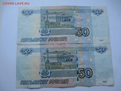 50р.мод.2004г.-2шт. ЕН3969693. ИГ5007005 - IMG_2147.JPG