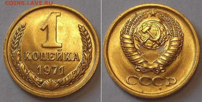 Копейки штемпель (5шт) ----- до 31 марта - 1к-71.JPG