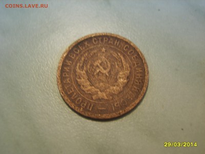 20 копеек 1932 - SV205399.JPG