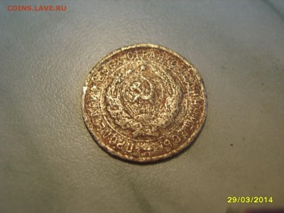 20 копеек 1932 - SV205401.JPG