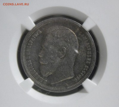 50 копеек 1907 Au details - SAM_5339888