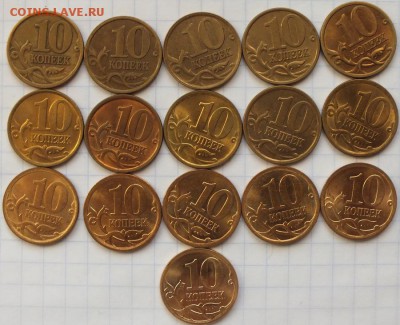 10 копеек СПМД 1997-10,13гг,  в блеске. - Изображение 020