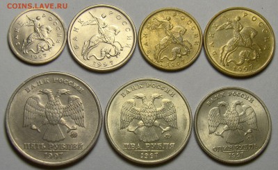 Погодовка ( 1 коп.-5 руб. ) 1997ММД до 22.00 мск. 01.04.14 - DSC09114