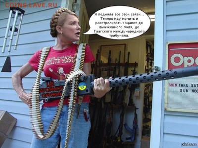 Ну а теперь про Украину - 1395857073_2040313271