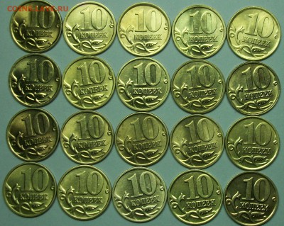 10коп 1997-2006м+сп отличные (20штук) 31-03-14г 22-00мск - 117_0014.JPG