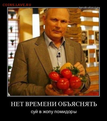 юмор - Demotivators_01