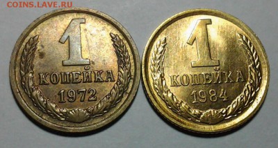 14 "блестящих" монет из "оборота" 1972-1991г.г. до 02.04 - 20140329_200816