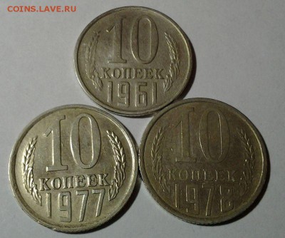10 коп 1961-1978г.г. 3 шт Разновиды до 02.04 - 20140329_201042
