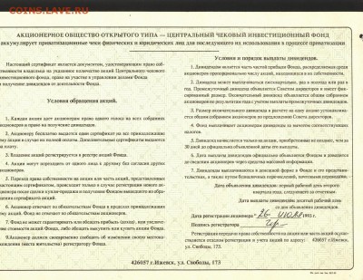 Определите и оцените Сертификат - вау 1992 коп
