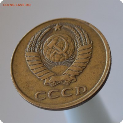 3 копейки 1986 год. Брак Смещение штемпеля. - DSC_0896.JPG
