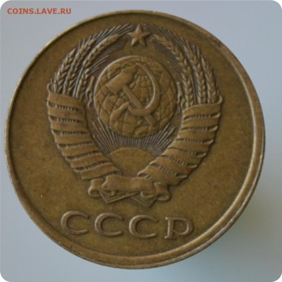 3 копейки 1986 год. Брак Смещение штемпеля. - DSC_0893.JPG