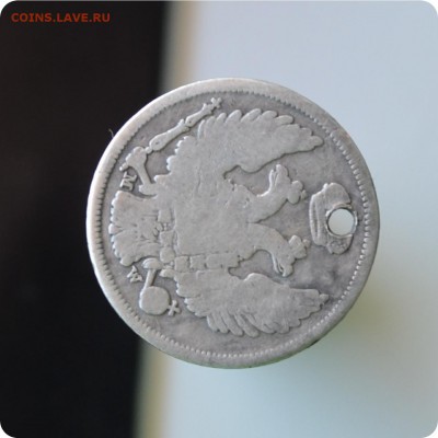 1 злотый (15 копеек). 1835 год. Брак. Поворот 40 градусов. - DSC_0820.JPG