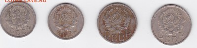 15, 20 копеек 1936 (по 2 штуки) С РУБЛЯ (лот 01), до 3.04 - 1r