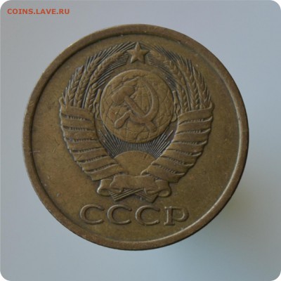5 копеек 1981 год. Брак. Расслоение. - DSC_0890.JPG
