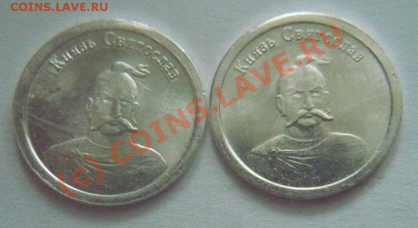 Жетоны Стандарт.Святослав09-10г.(2шт) до07-03-2010 23*00мск - Святослав1.JPG
