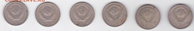 15 копеек 1956,1957 (по 3 шт.) С РУБЛЯ (лот 04), до 3.04 - 4r