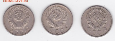 15 копеек 1955 - 1957 (3 штуки) С РУБЛЯ (лот 06), до 3.04 - 6r