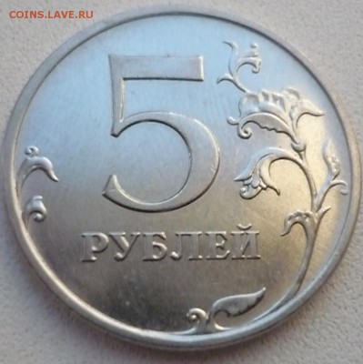 5 рублей 2009г ммд новый разновид? - P1150509 (копия)