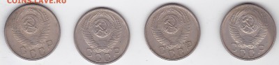 15 копеек 1956 (4 штуки) С РУБЛЯ (лот 07), до 3.04 - 7r