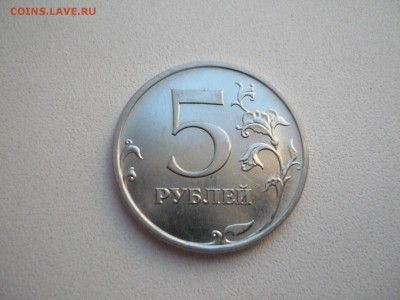 5 рублей 2009г ммд новый разновид? - P1150512.JPG