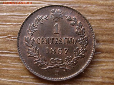 Италия 1 чентезимо 1867 до 01.04.14 в 21.00 М - IMG_4035