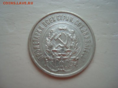 20 к. 1923 г.(БИЛОН)_______________________________  5.04.14 - DSC08768.JPG