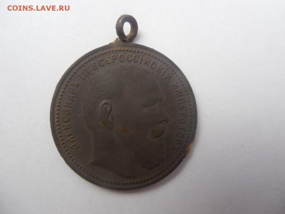 Жетон на смерть Александра 3 (бронза?). - 58341_1396031735